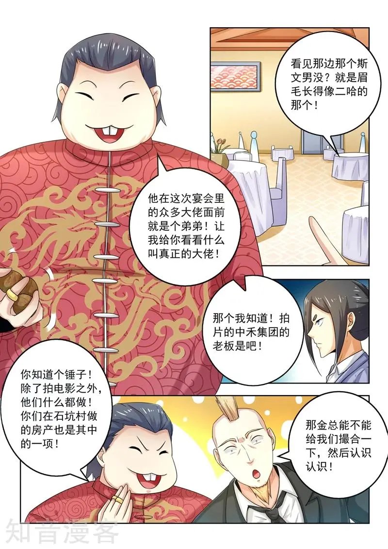 第275话 有头有脸