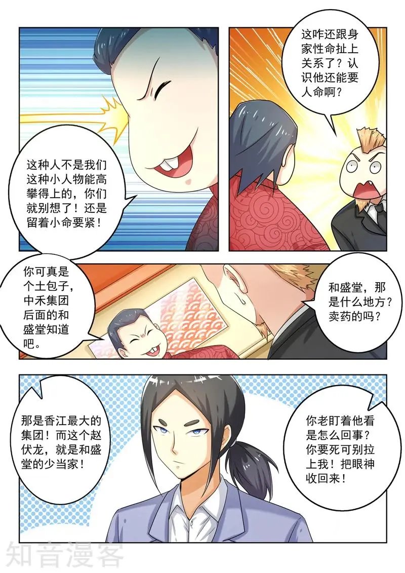 第275话 有头有脸
