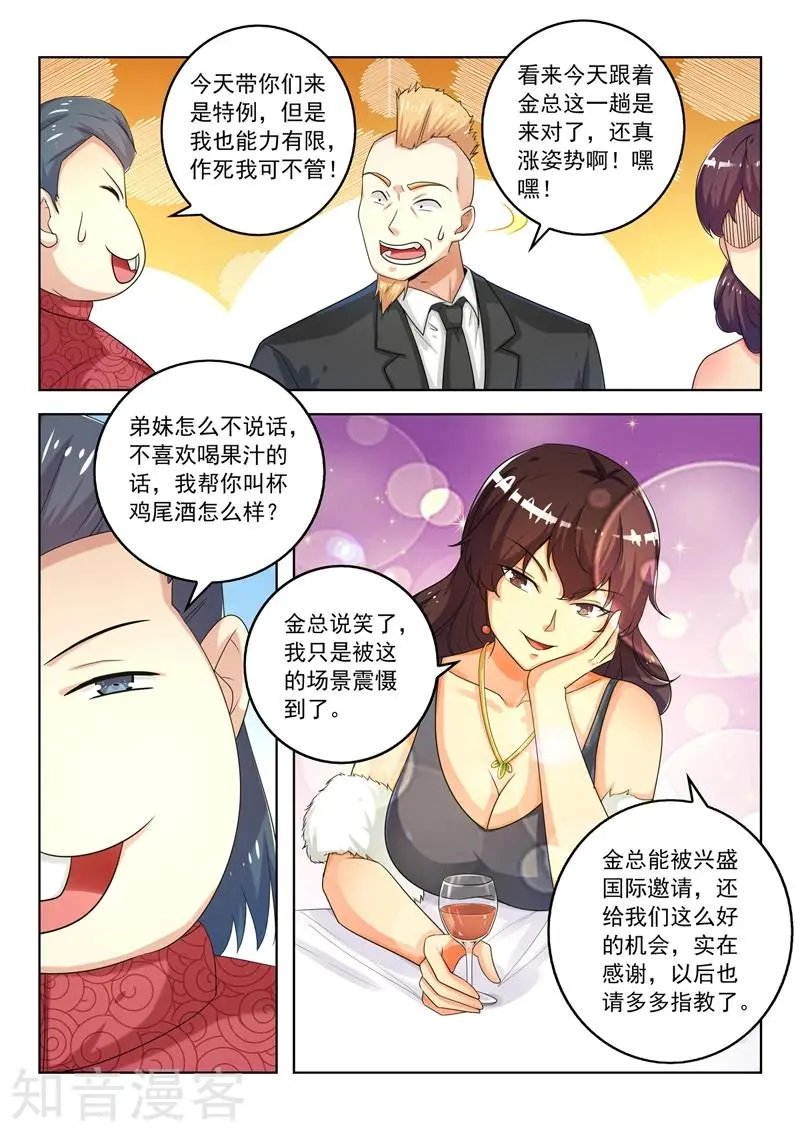 第275话 有头有脸