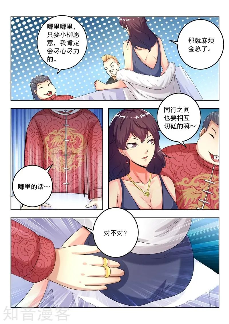 第275话 有头有脸
