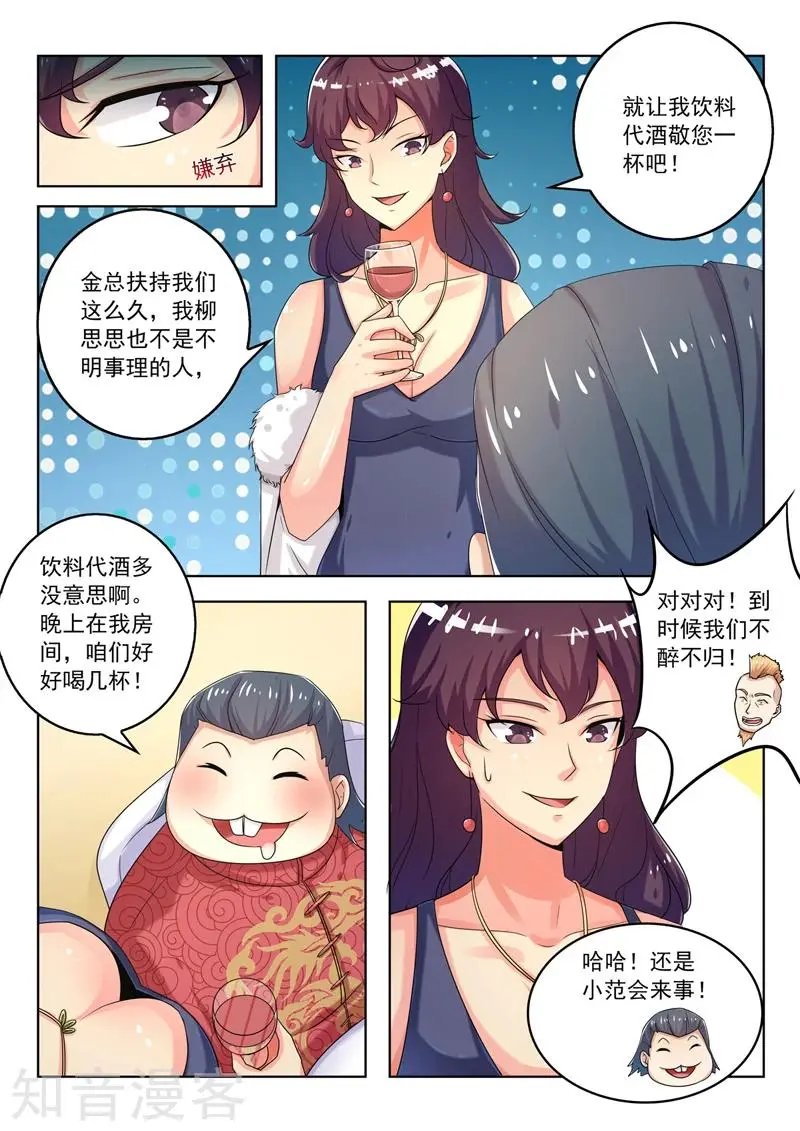 第275话 有头有脸