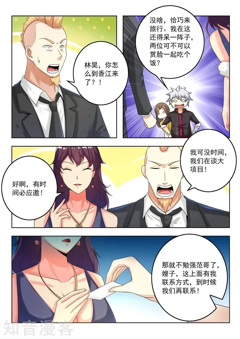 第275话 有头有脸