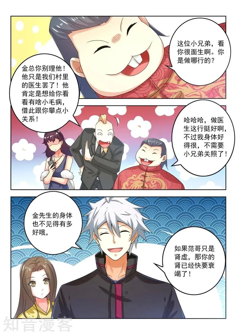 第275话 有头有脸