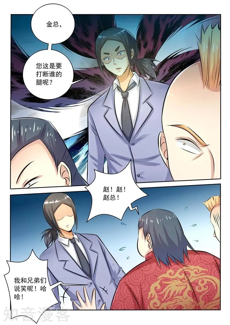 第276话 胡说八道