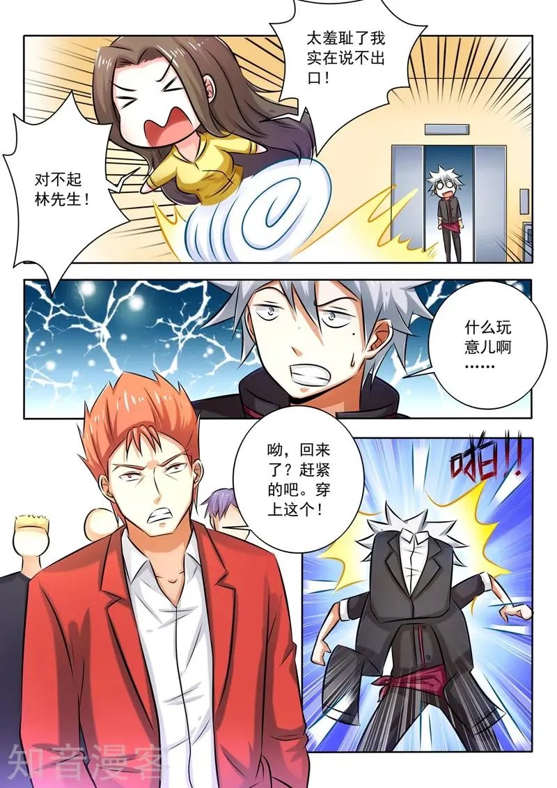 第276话 胡说八道