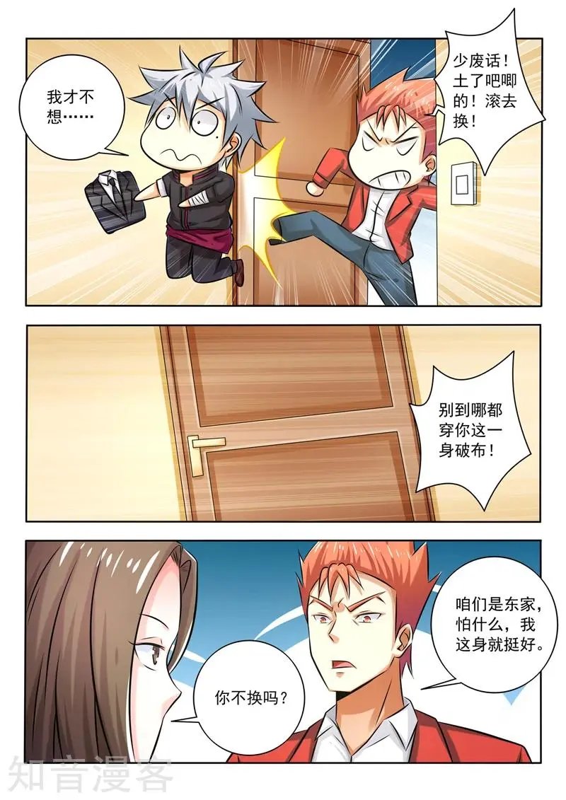 第276话 胡说八道