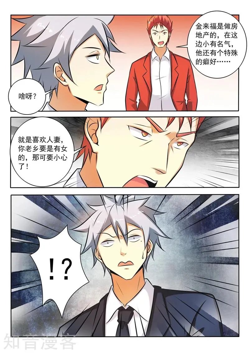 第277话 代言人