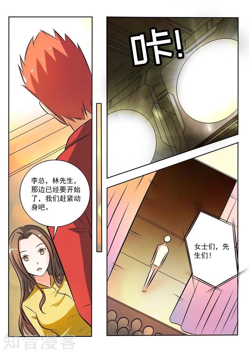 第277话 代言人