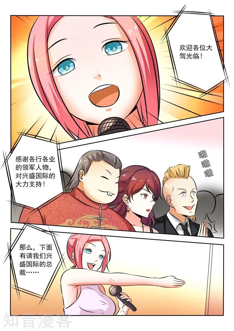 第277话 代言人