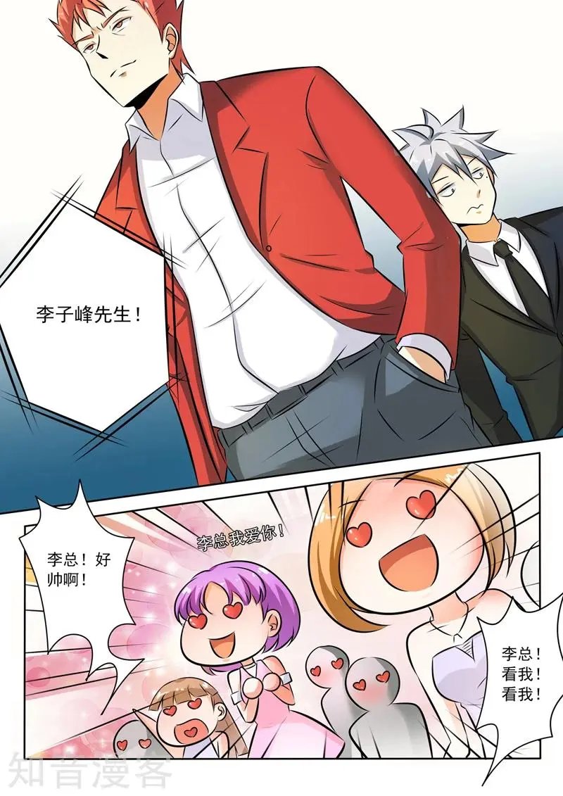 第277话 代言人