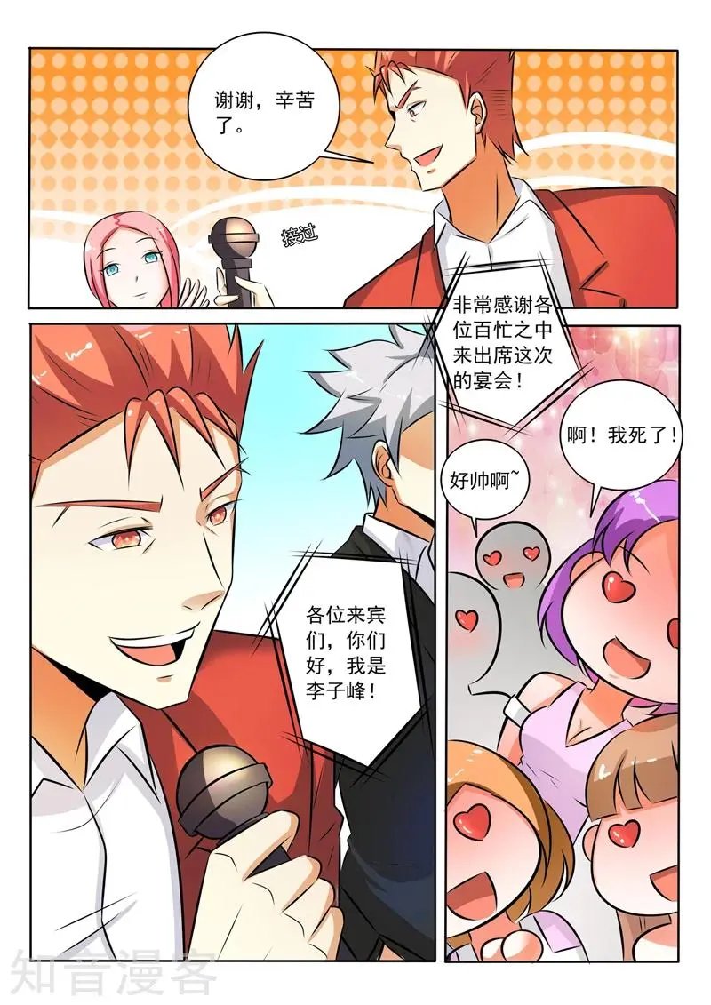 第277话 代言人
