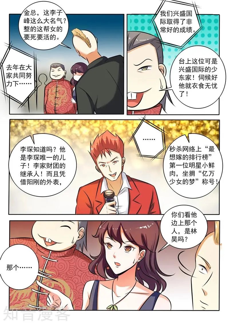 第277话 代言人