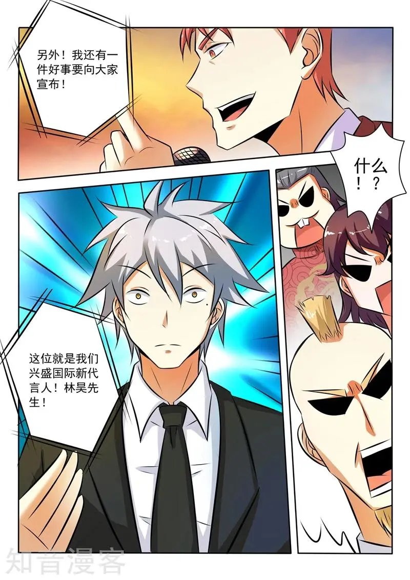 第277话 代言人