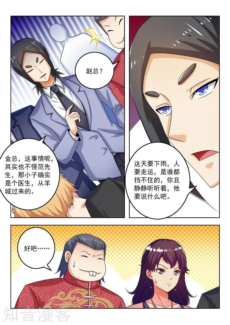第278话 改革春风吹满地