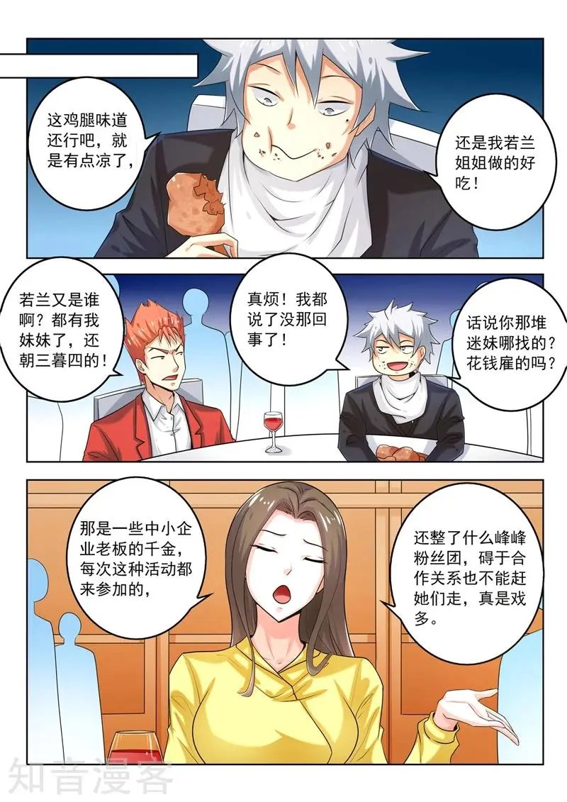 第278话 改革春风吹满地