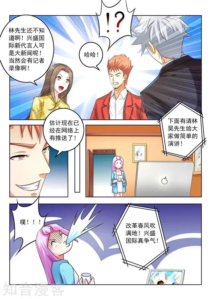 第278话 改革春风吹满地