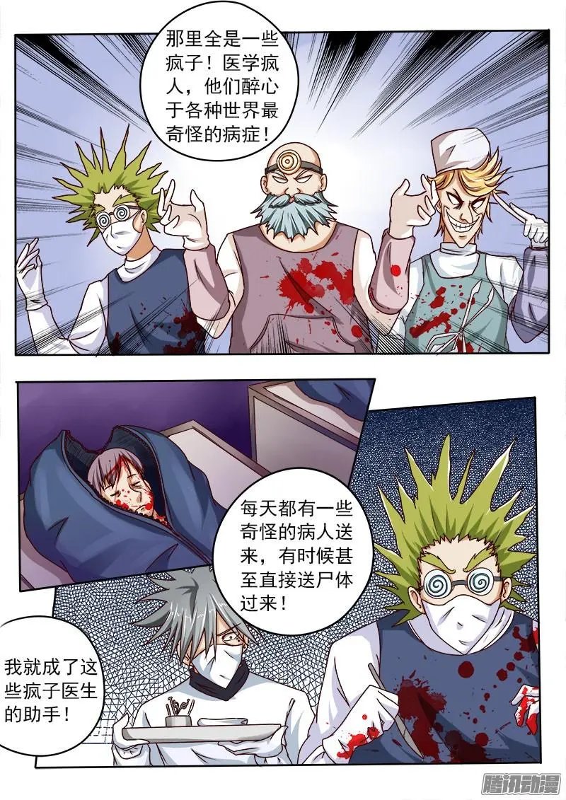 第027话 林昊之死