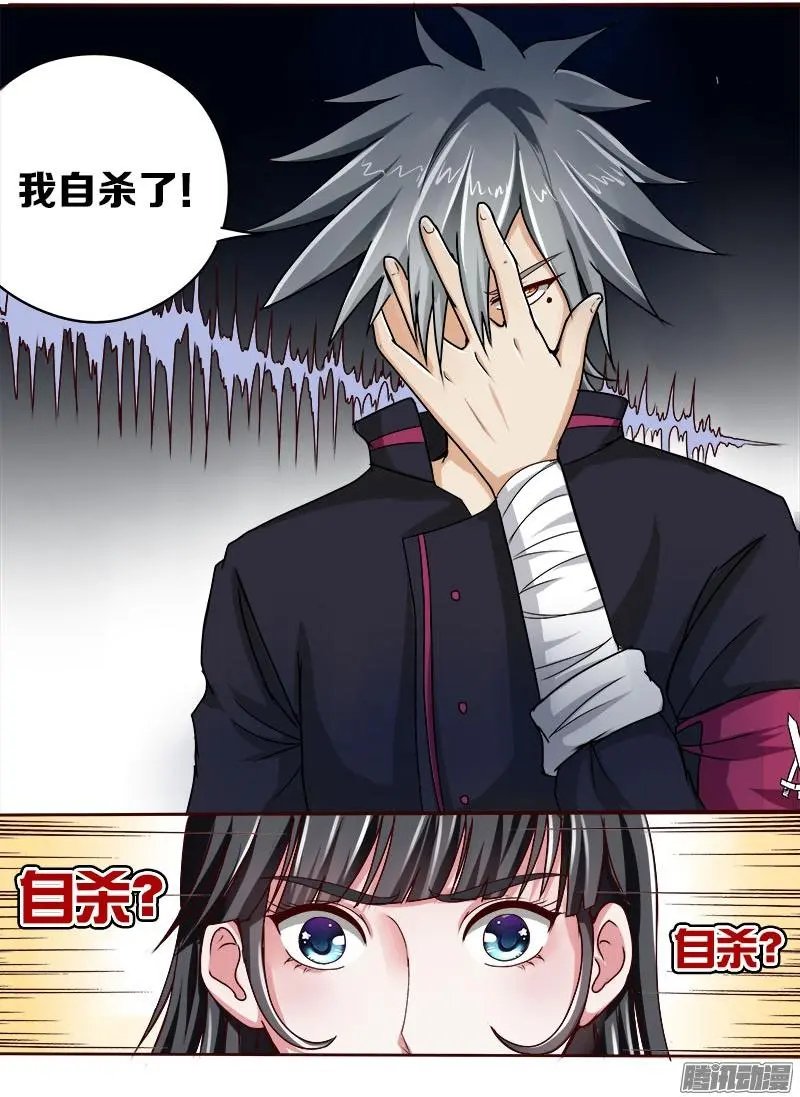 第027话 林昊之死