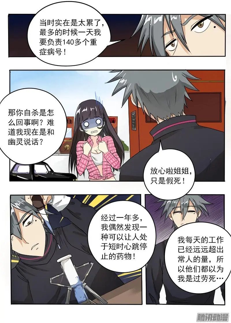 第027话 林昊之死