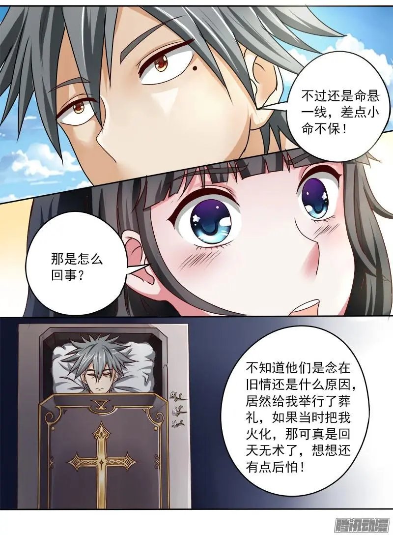 第027话 林昊之死