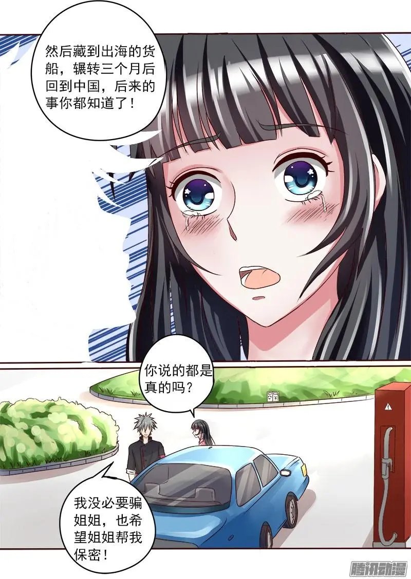 第027话 林昊之死