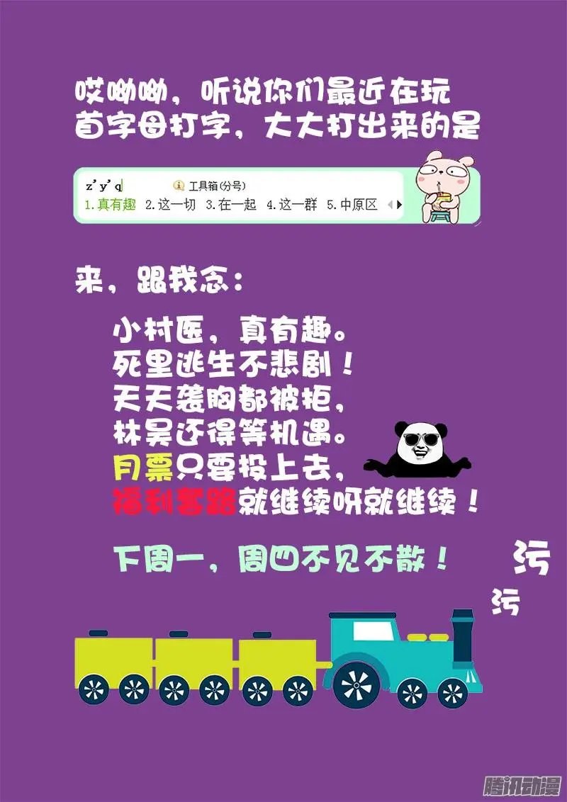 第027话 林昊之死