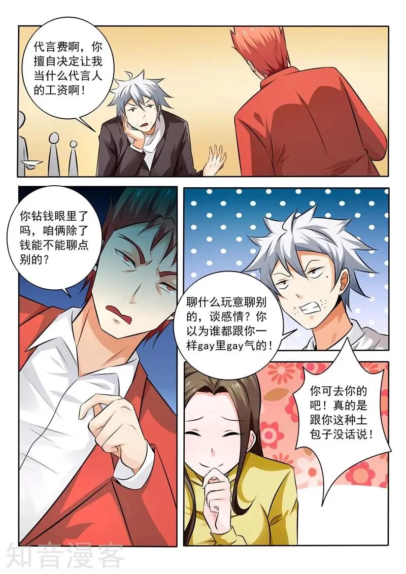 第279话 姐姐身材真好