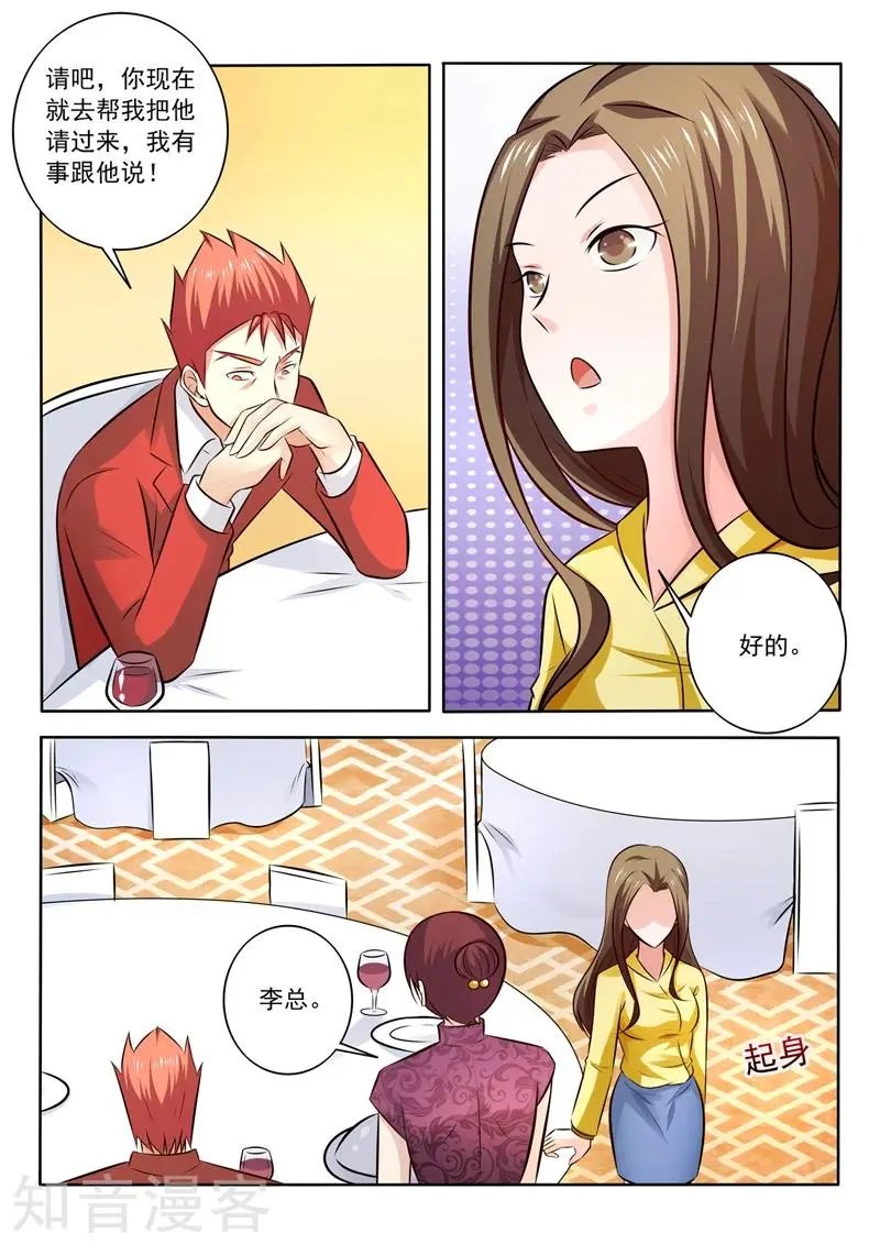 第279话 姐姐身材真好