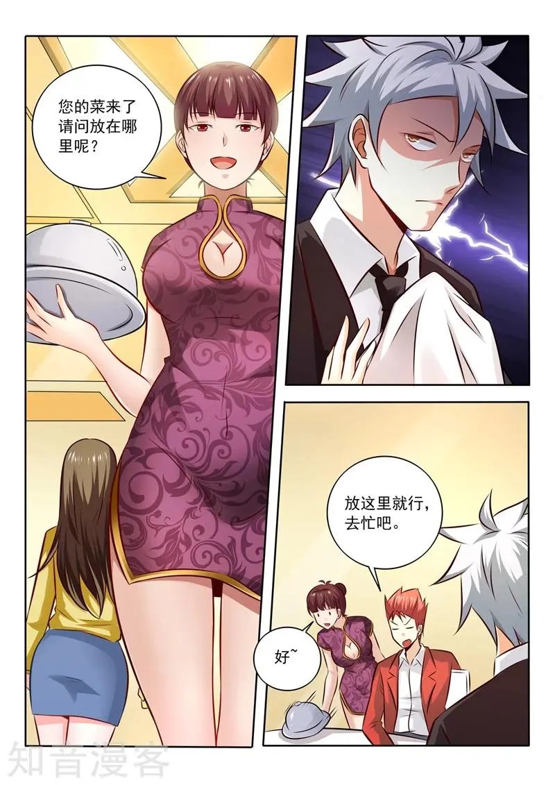 第279话 姐姐身材真好