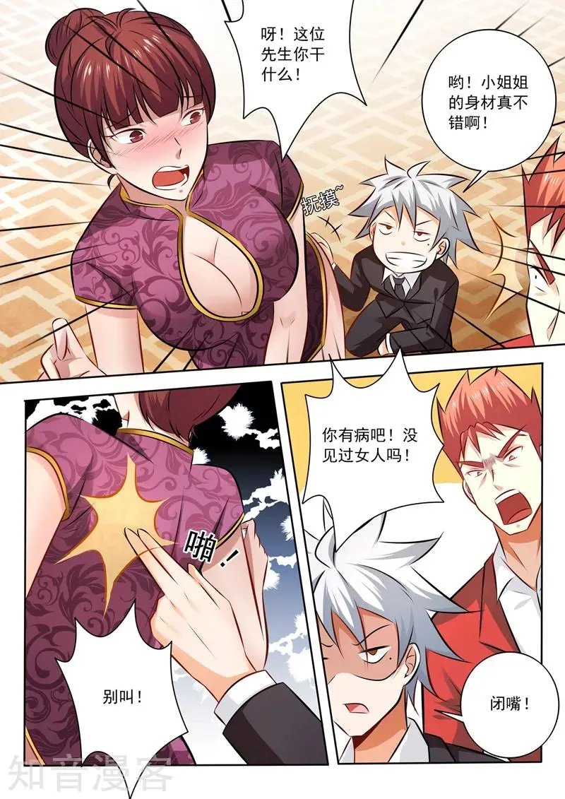 第279话 姐姐身材真好