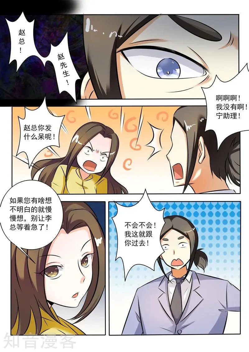 第280话 针锋相对