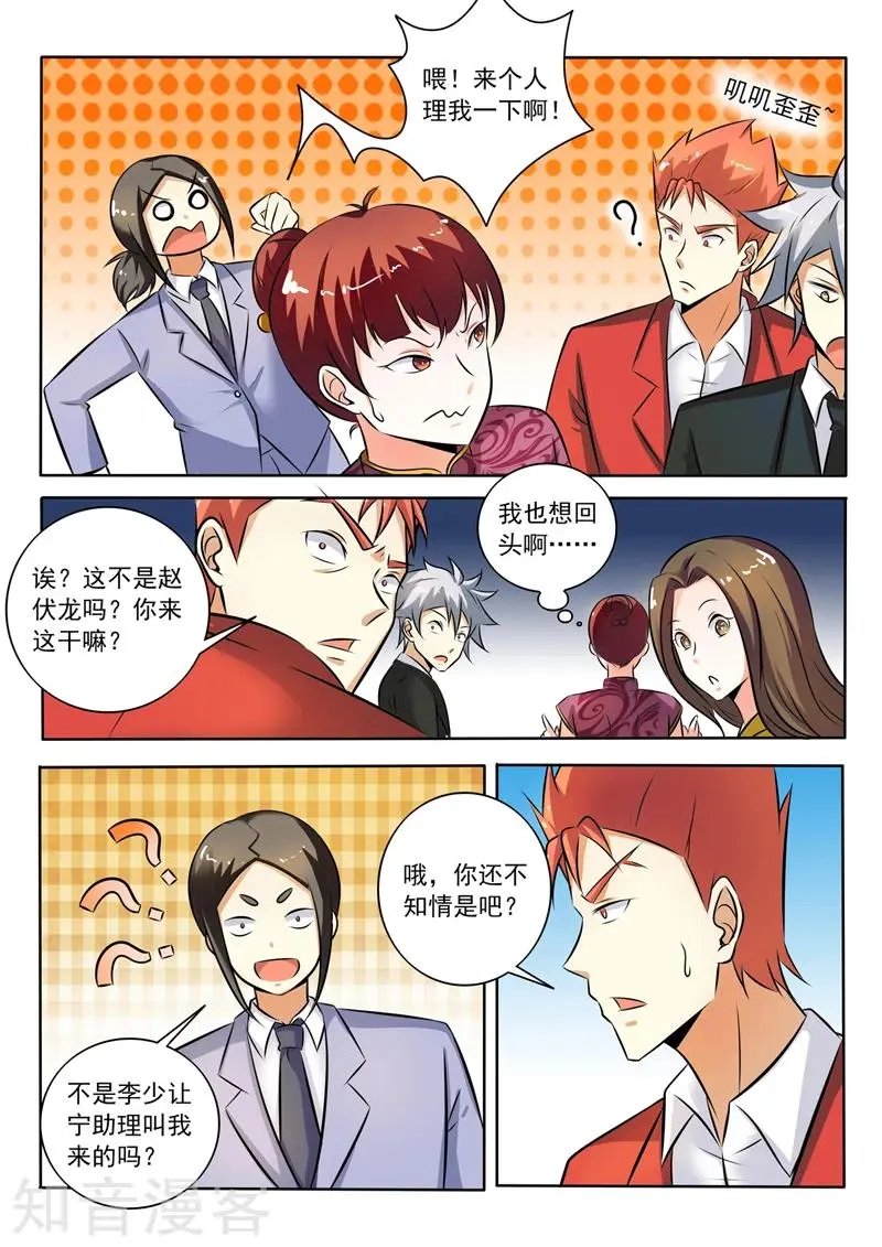 第280话 针锋相对