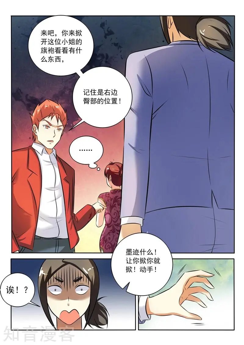 第280话 针锋相对