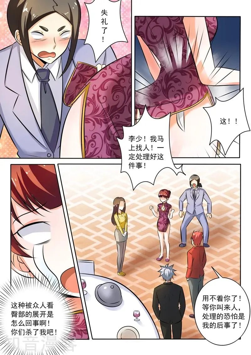 第280话 针锋相对