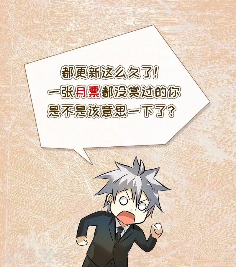 第280话 针锋相对