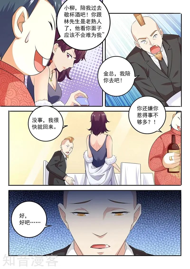 第281话 敬酒