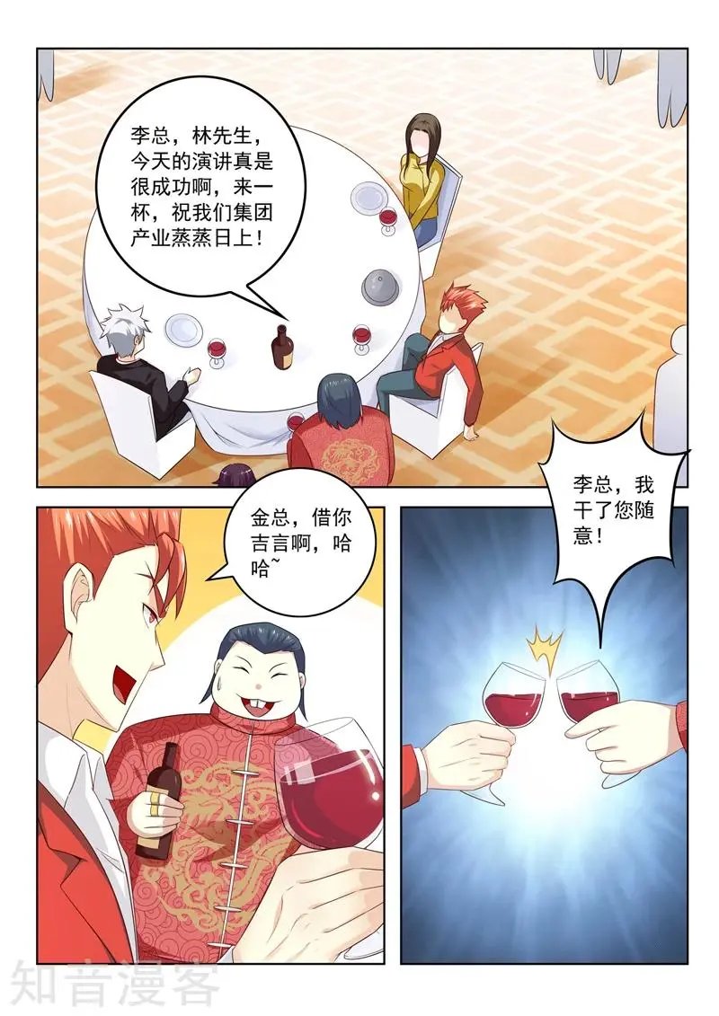第281话 敬酒