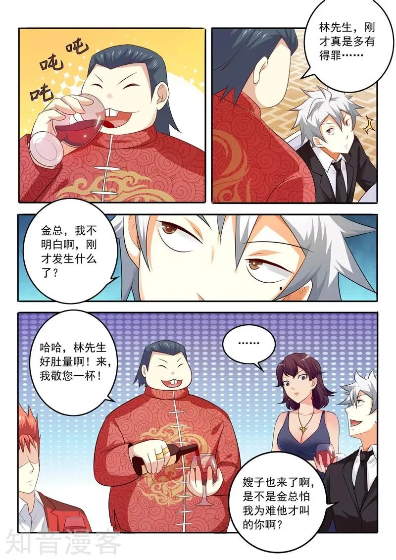 第281话 敬酒