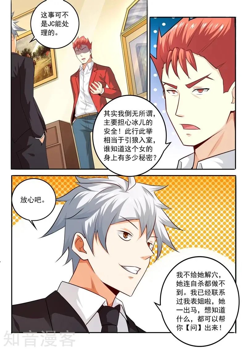第281话 敬酒