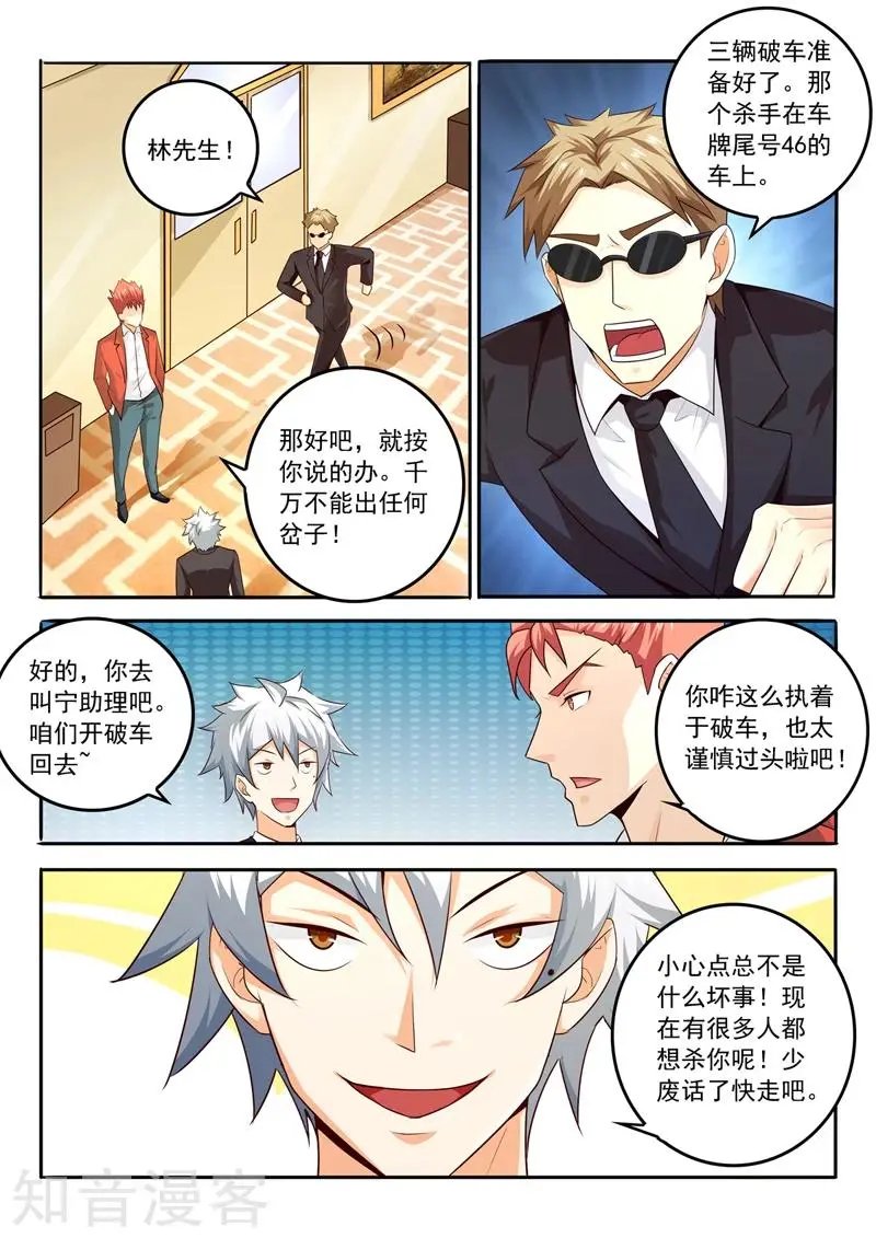 第281话 敬酒