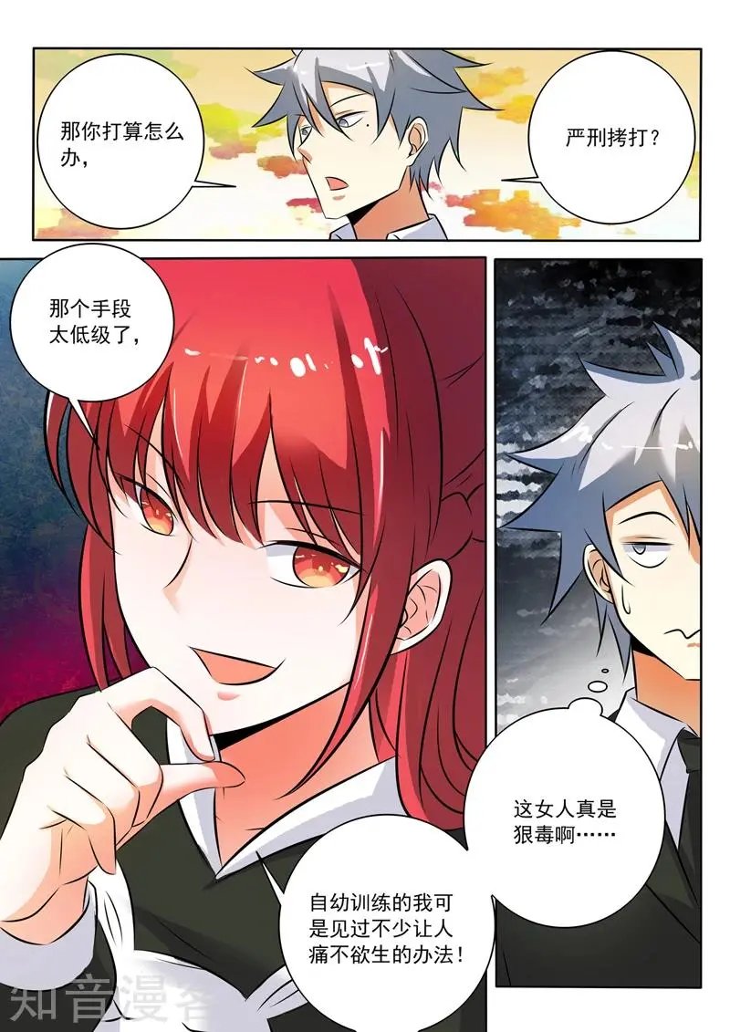 第282话 赤裸裸的威胁