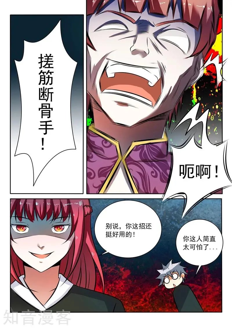 第283话 鸿门宴