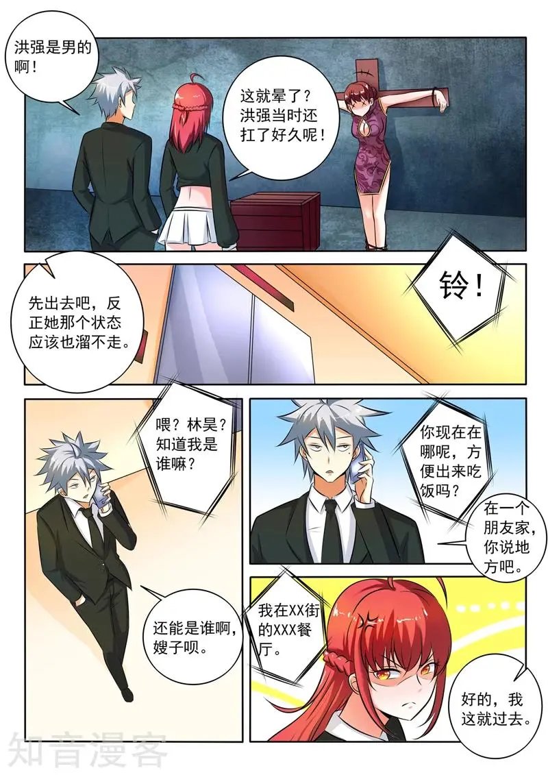 第283话 鸿门宴