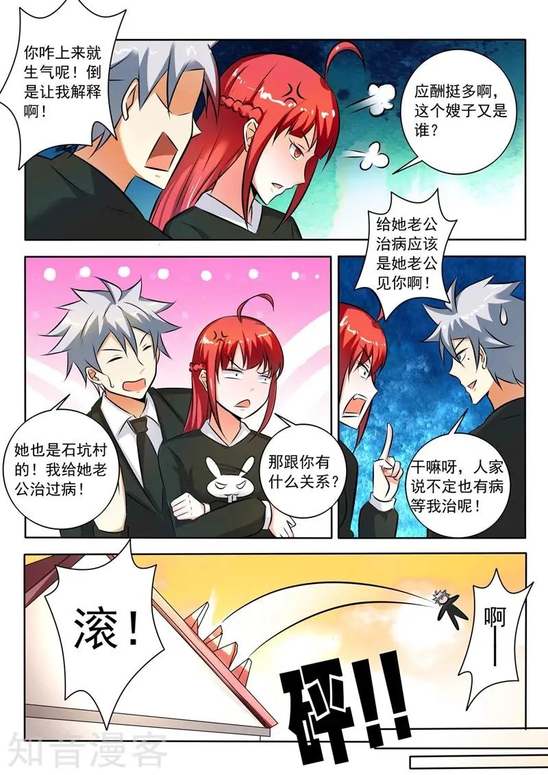 第283话 鸿门宴