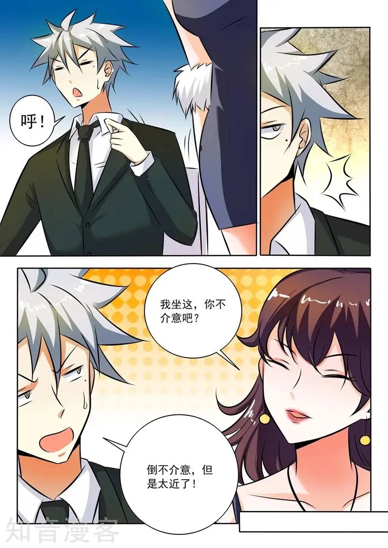 第283话 鸿门宴