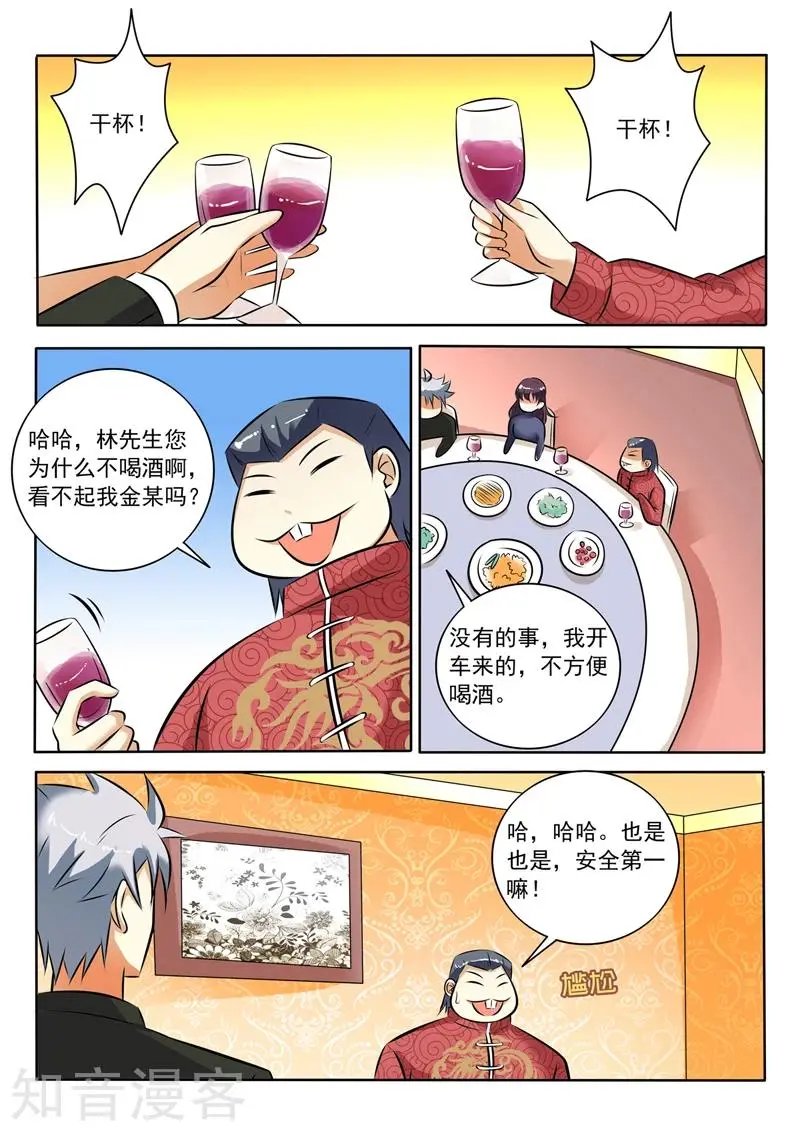 第283话 鸿门宴