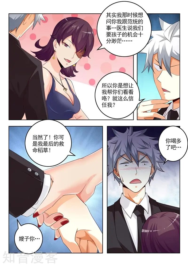 第284话 千杯不醉