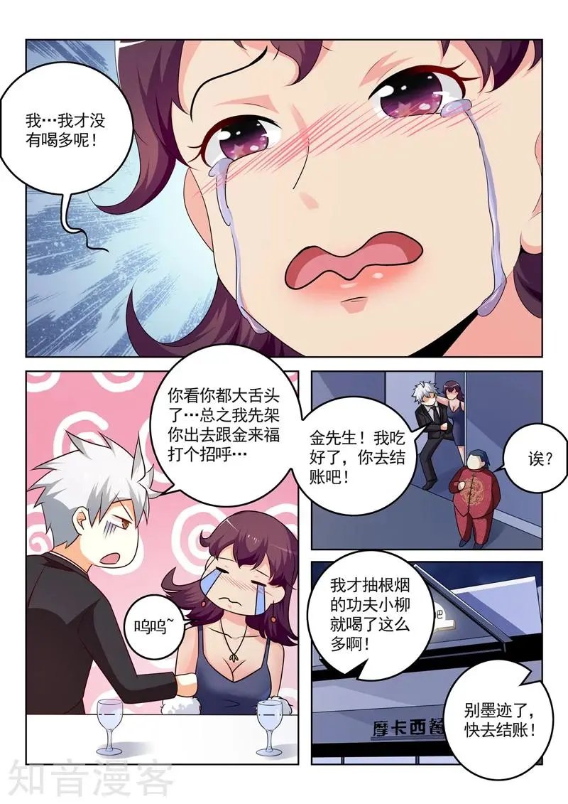 第284话 千杯不醉