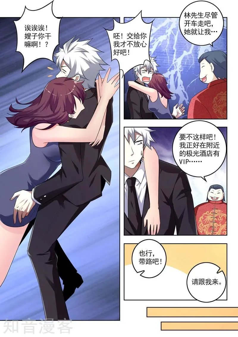 第284话 千杯不醉