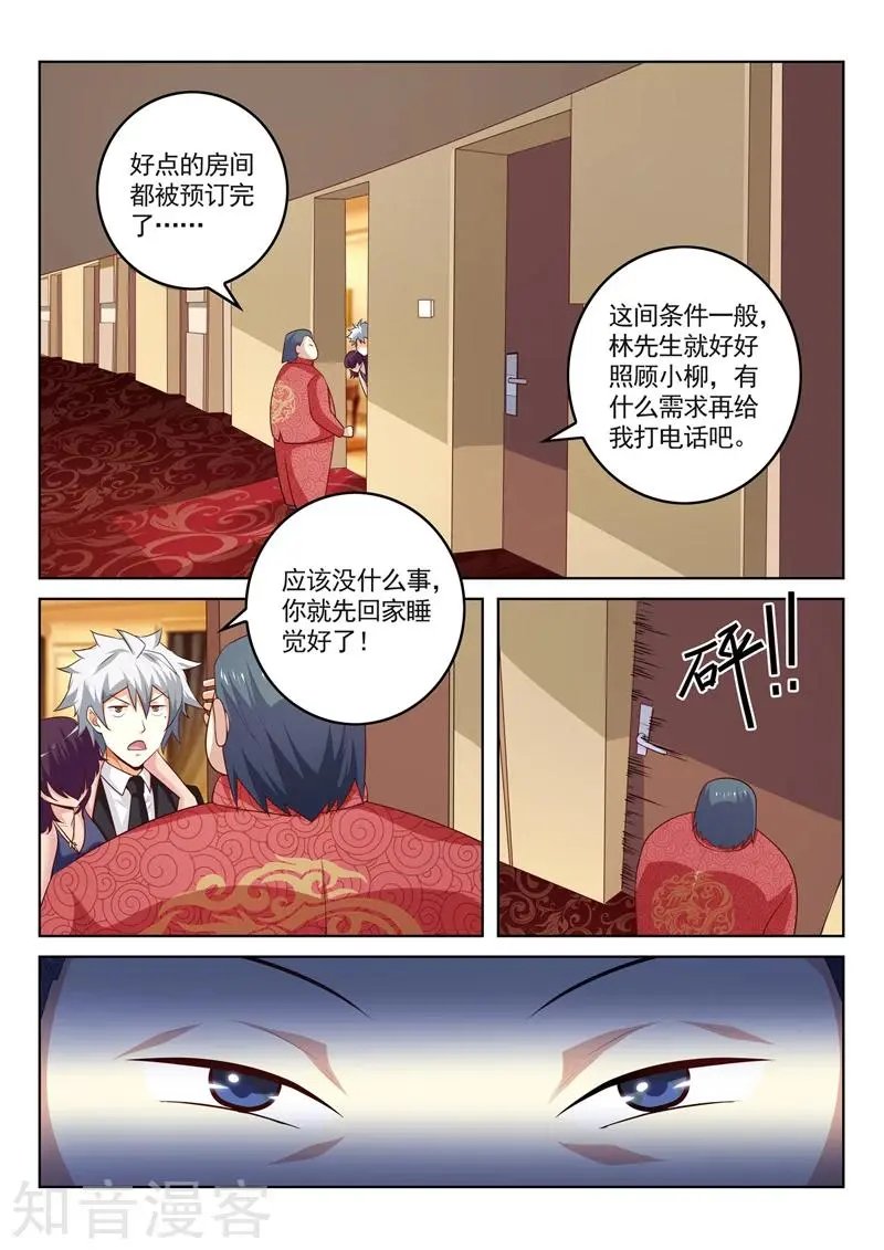 第284话 千杯不醉